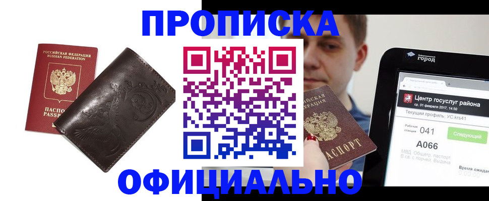 прописка гарантия в Нижневартовске